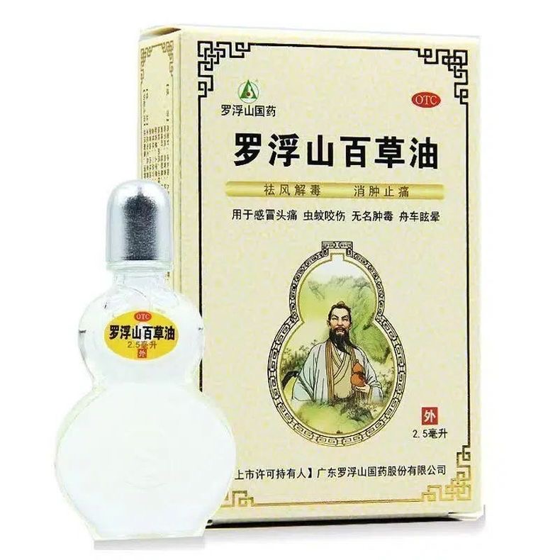 百草油怎么用?