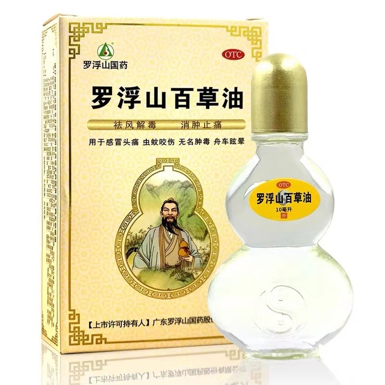 百草油和风油精一样吗?