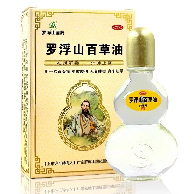 百草油和风油精一样吗?