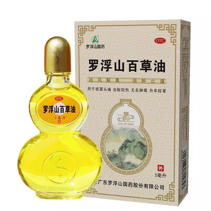 罗浮山百草油：一瓶小药油背后的诸多用途，抓紧收藏！ 