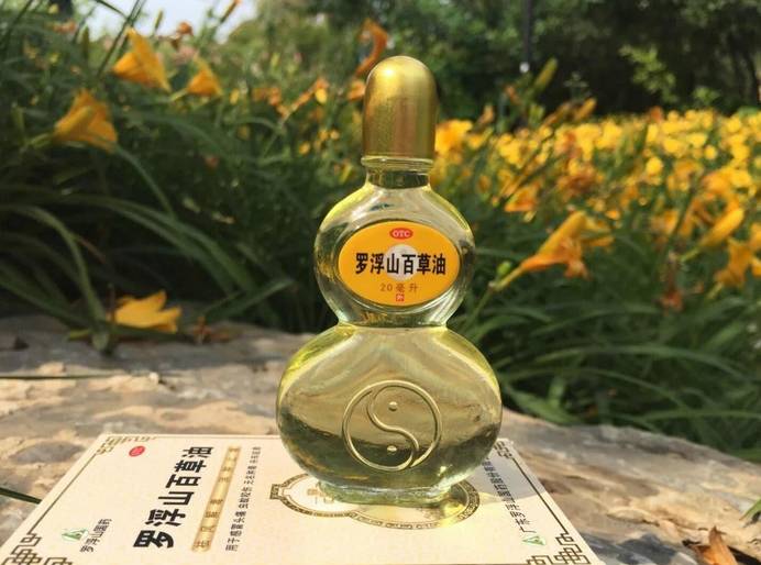罗浮山百草油02.jpeg