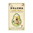罗浮山百草油06.jpg