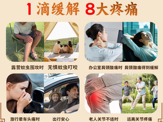 百草油4.jpg