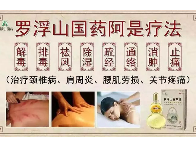 百草油7.jpg