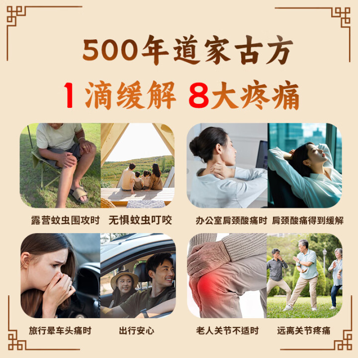 罗浮山百草油03.jpg